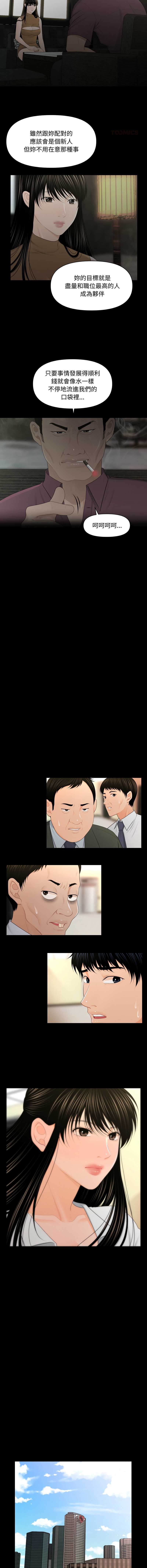 秘书的难言之隐