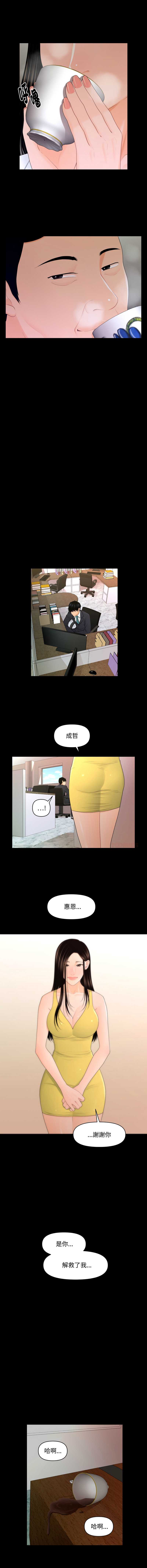 秘书的难言之隐