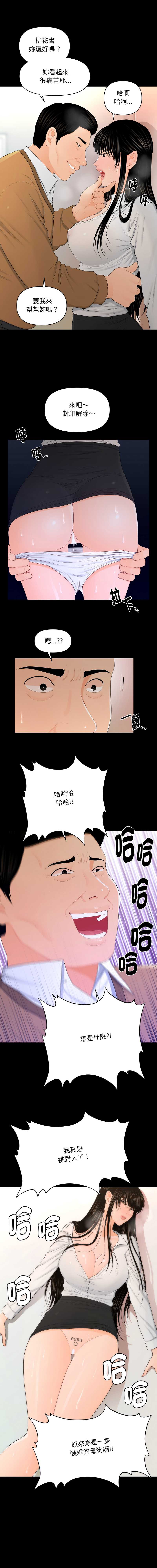 秘书的难言之隐