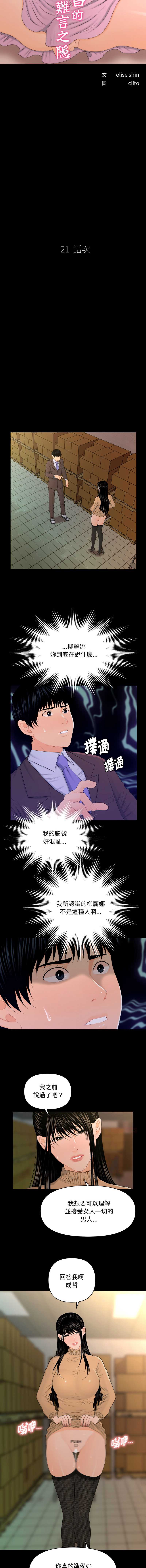 秘书的难言之隐