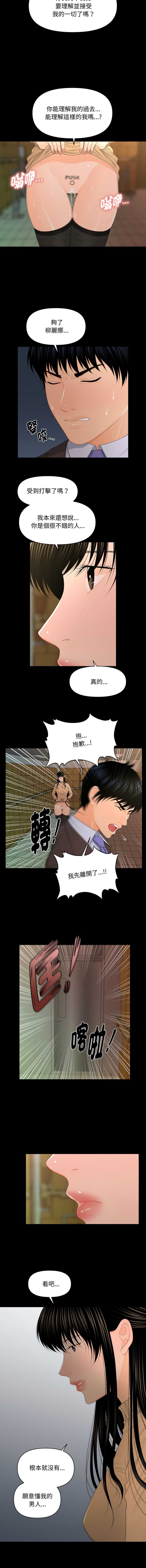 秘书的难言之隐