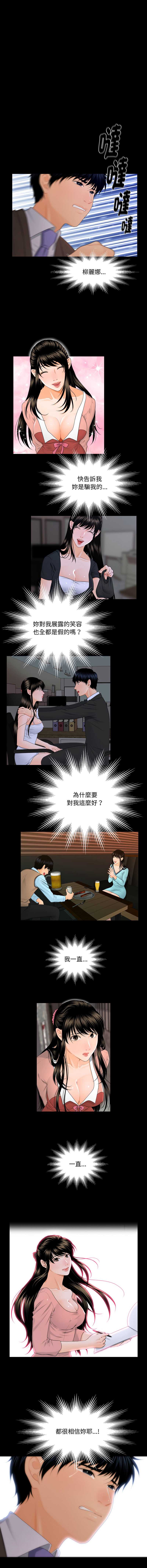 秘书的难言之隐