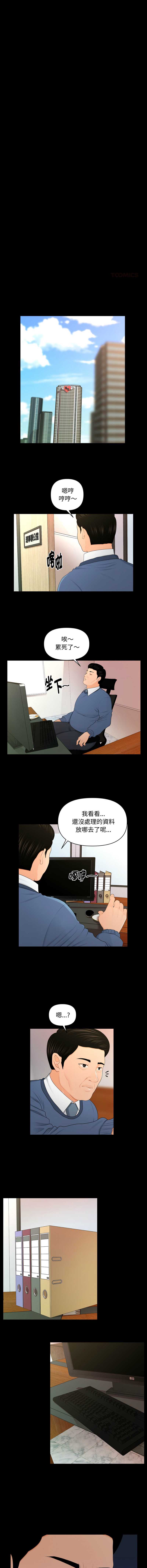 秘书的难言之隐