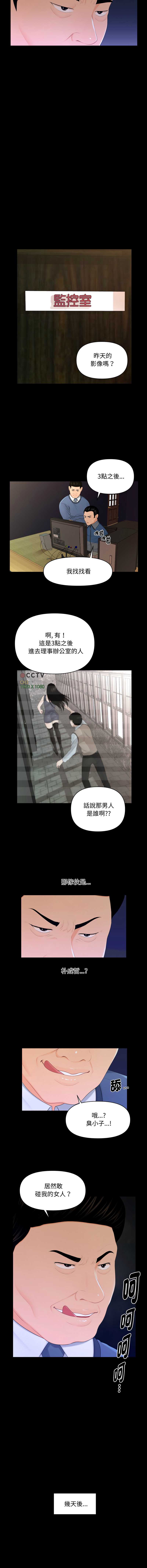 秘书的难言之隐