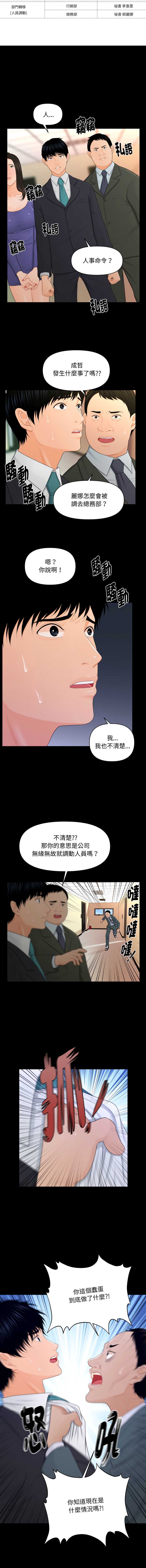 秘书的难言之隐