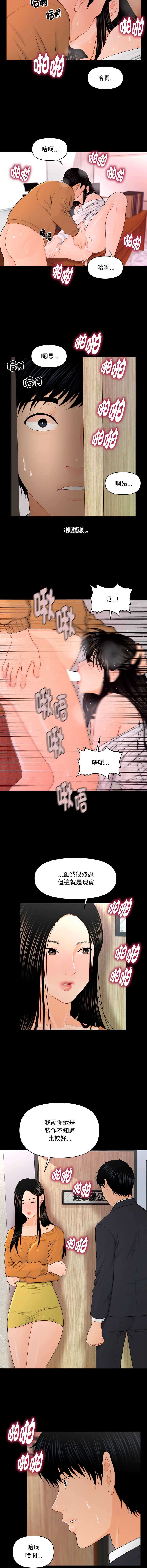 秘书的难言之隐