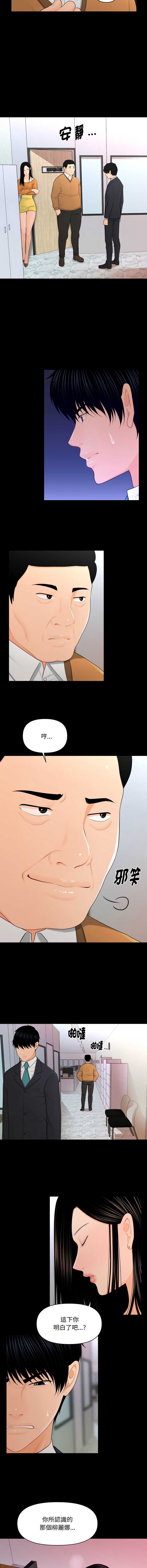 秘书的难言之隐