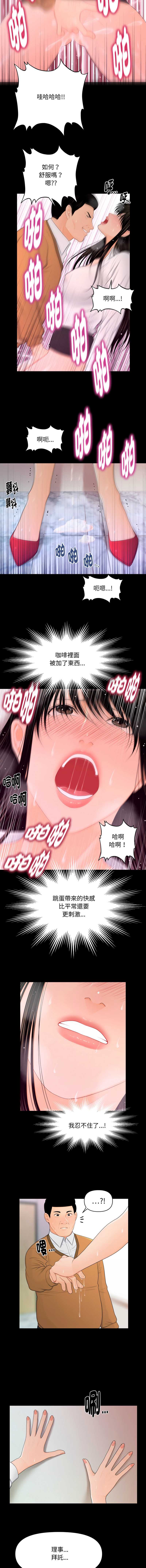 秘书的难言之隐