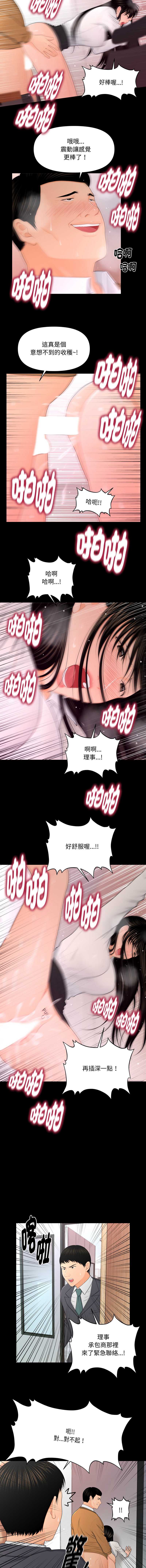 秘书的难言之隐