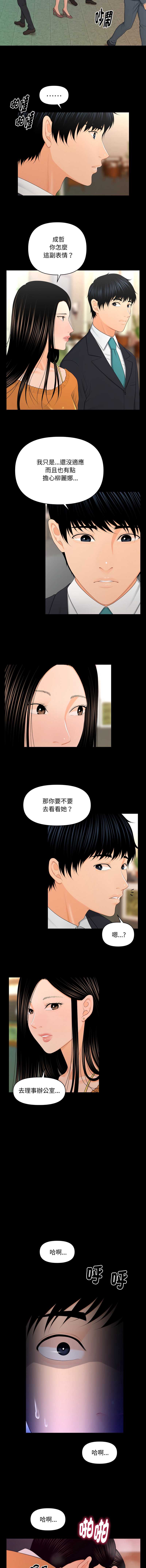 秘书的难言之隐