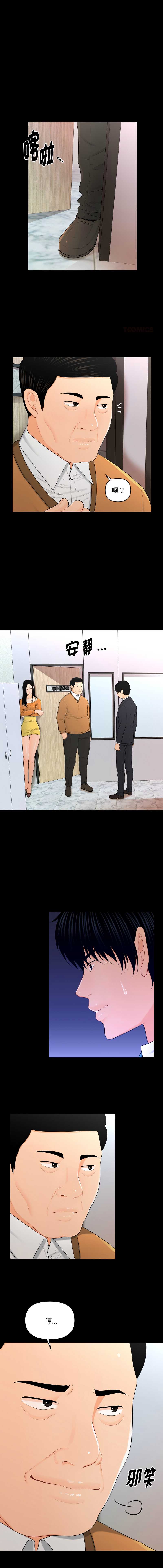 秘书的难言之隐