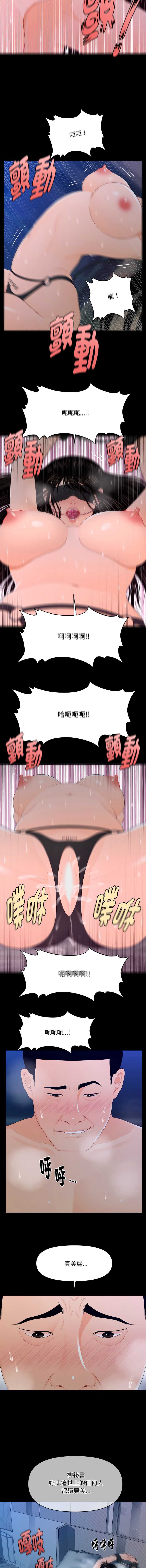 秘书的难言之隐