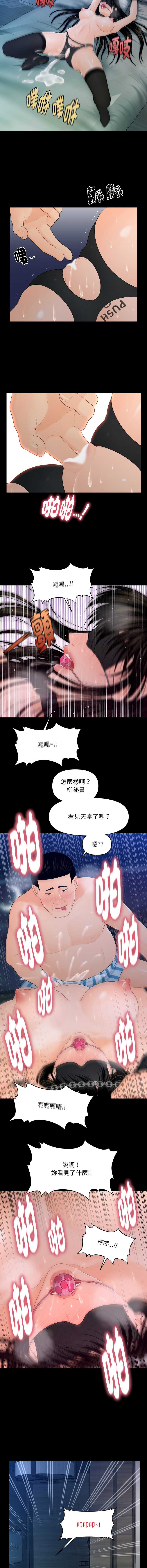 秘书的难言之隐
