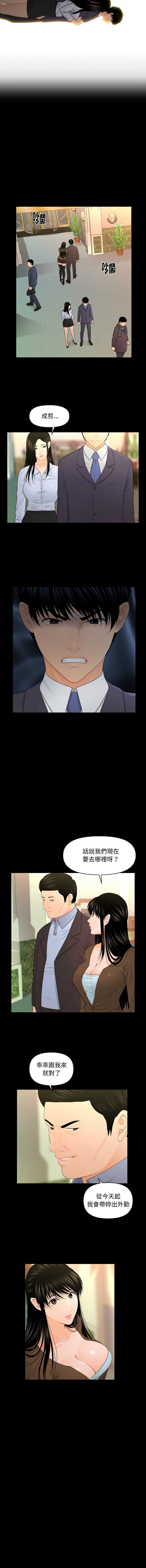 秘书的难言之隐
