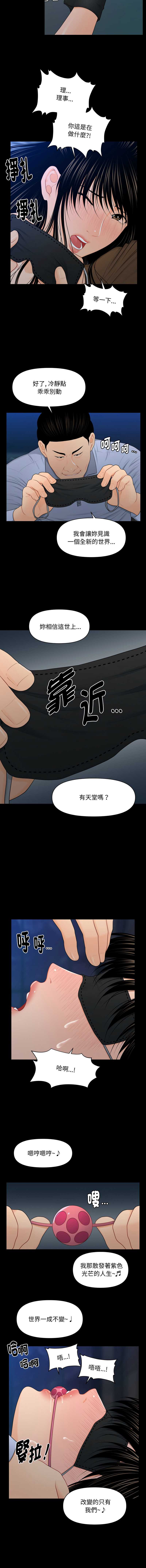 秘书的难言之隐