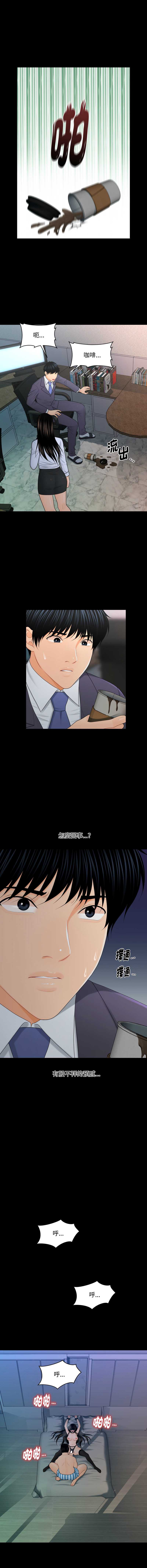 秘书的难言之隐