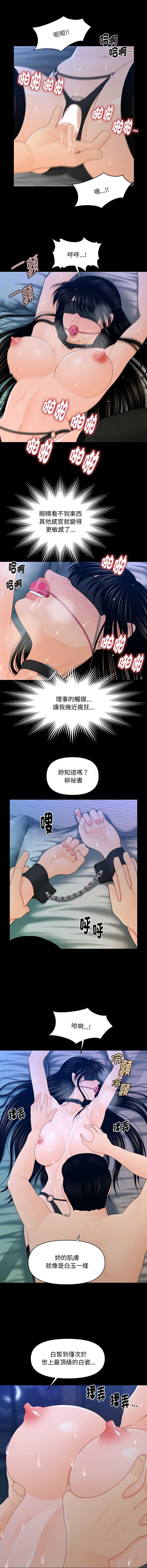 秘书的难言之隐