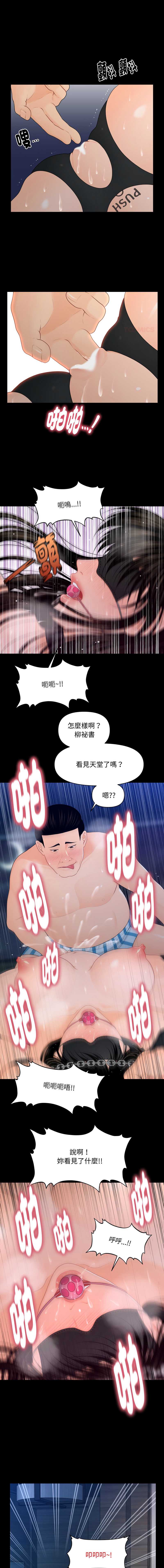 秘书的难言之隐