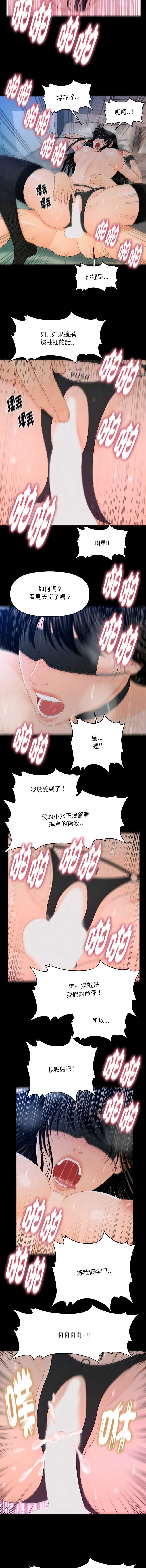 秘书的难言之隐
