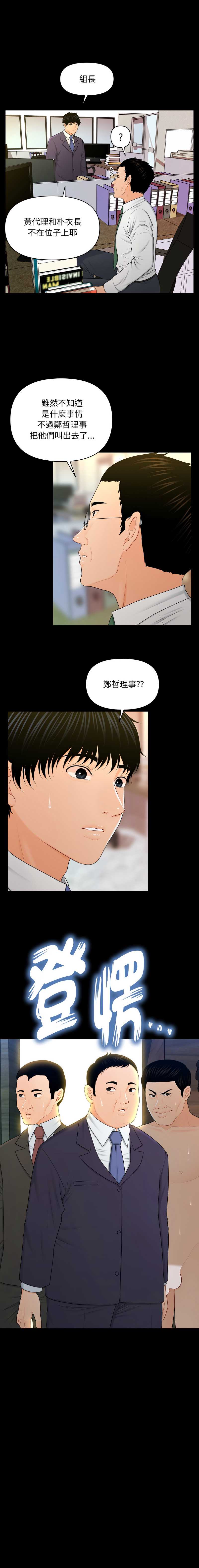 秘书的难言之隐