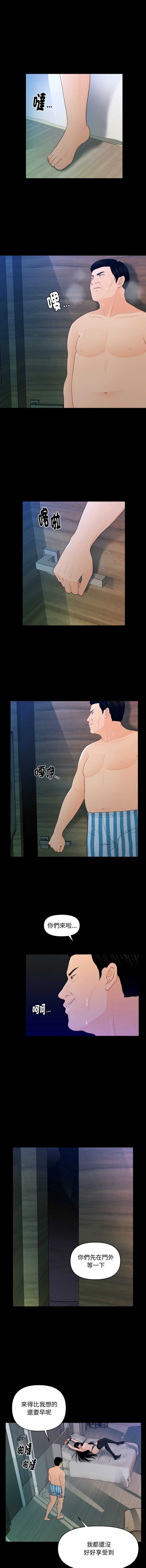 秘书的难言之隐