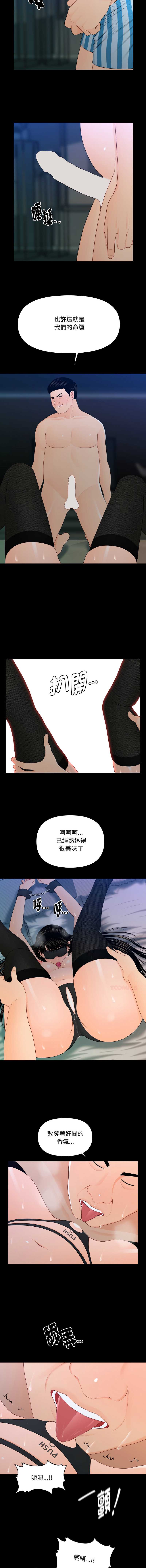 秘书的难言之隐
