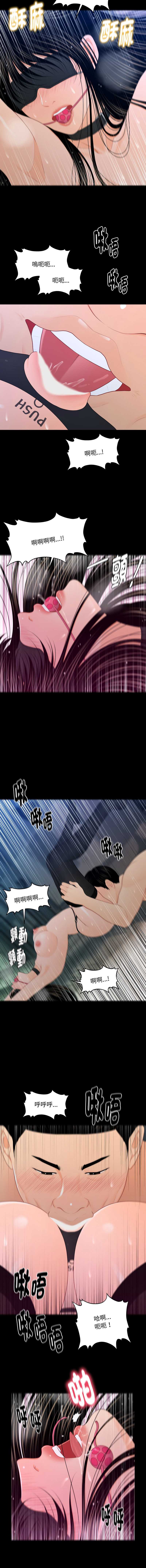 秘书的难言之隐