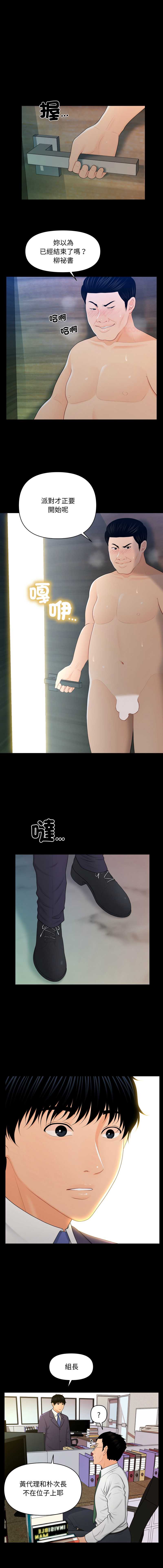 秘书的难言之隐