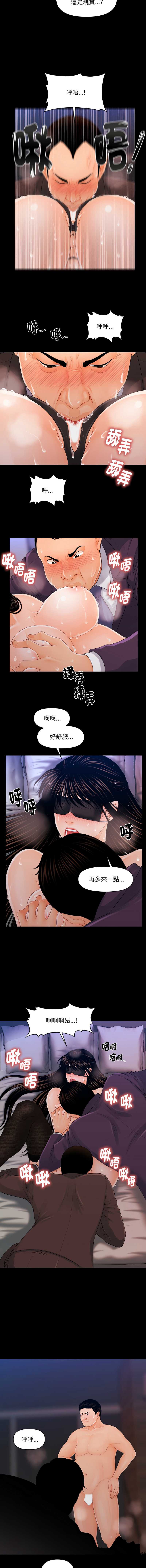 秘书的难言之隐