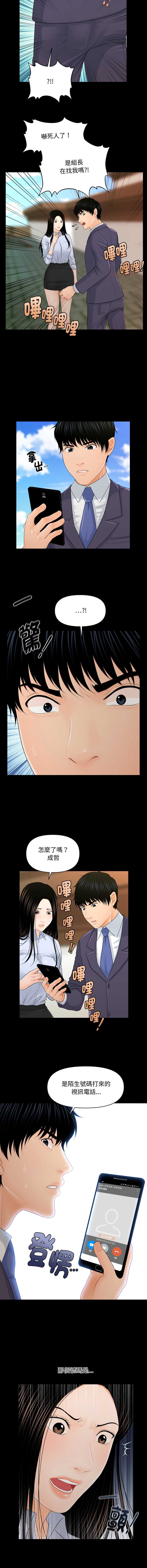 秘书的难言之隐