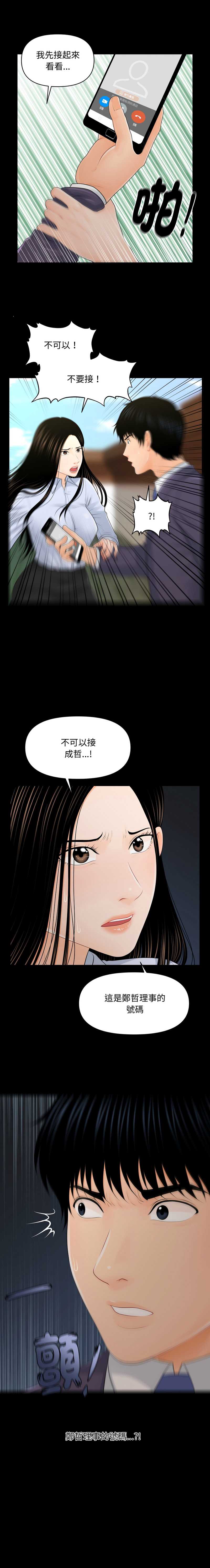 秘书的难言之隐