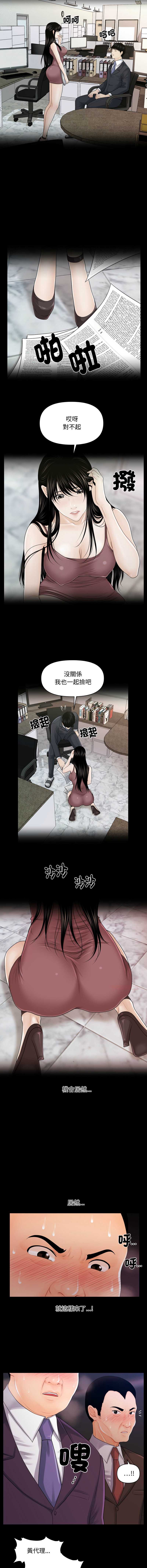 秘书的难言之隐