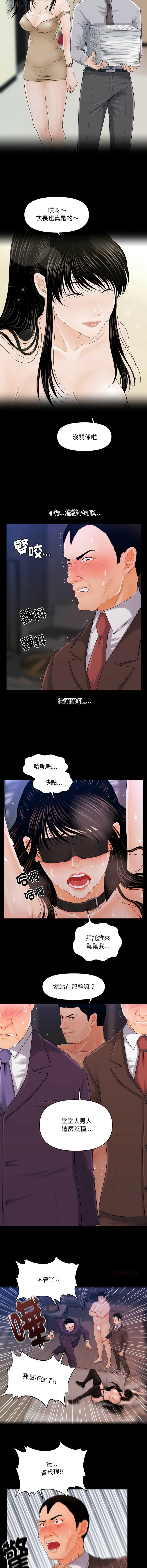 秘书的难言之隐