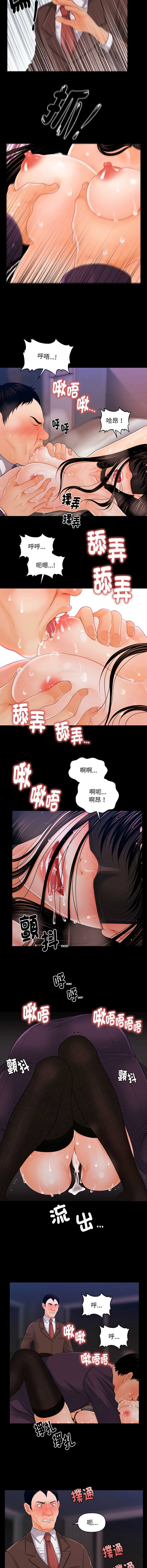 秘书的难言之隐
