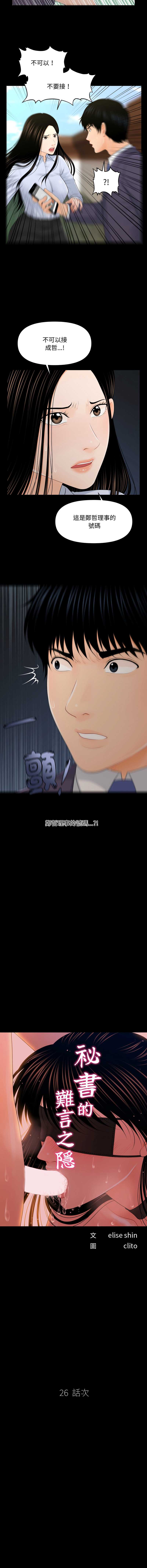秘书的难言之隐