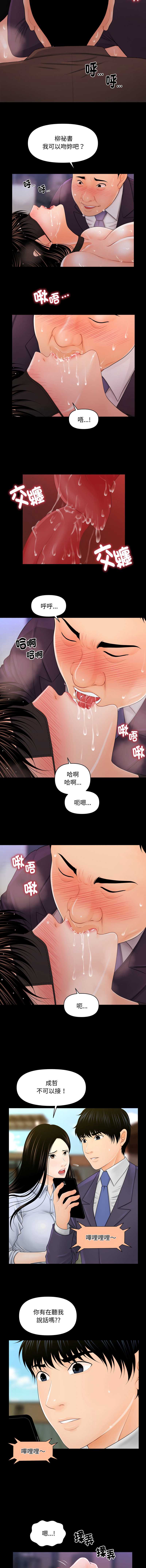秘书的难言之隐
