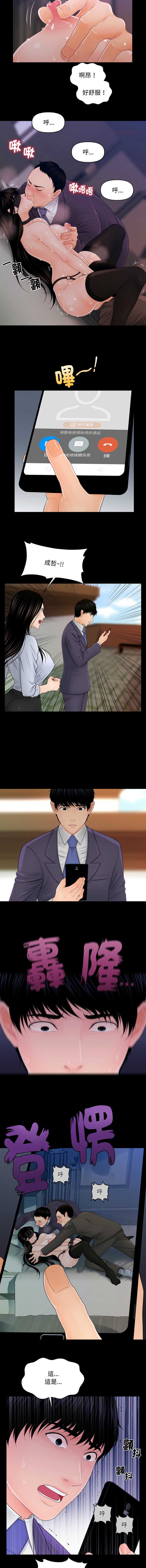 秘书的难言之隐