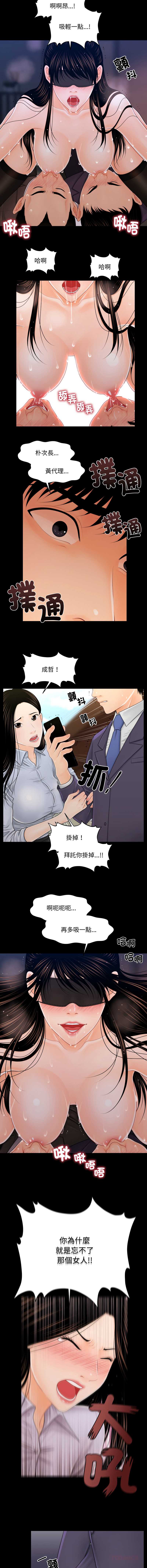 秘书的难言之隐