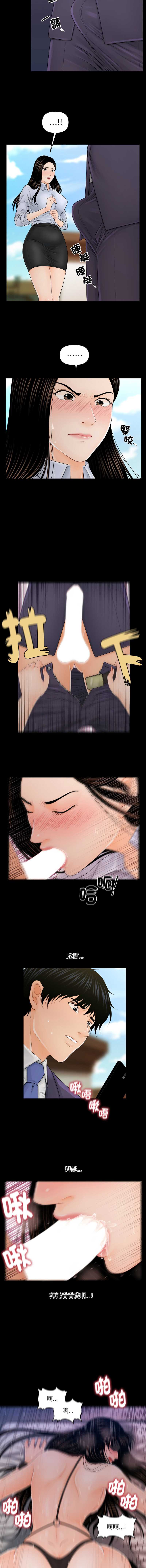 秘书的难言之隐