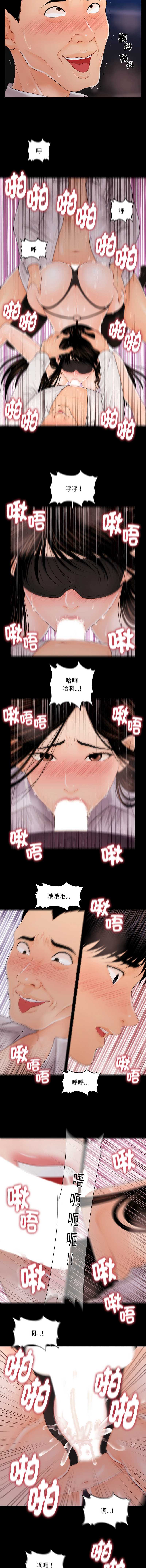 秘书的难言之隐