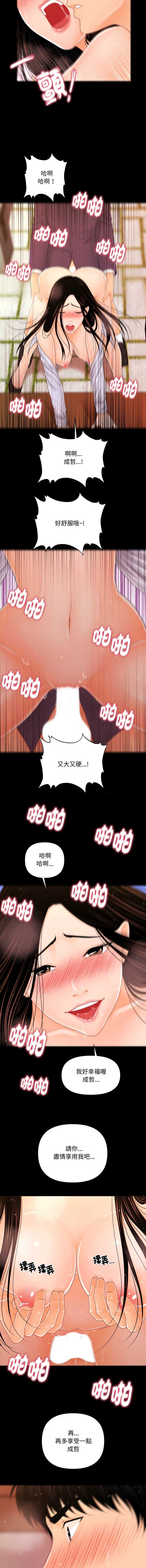 秘书的难言之隐