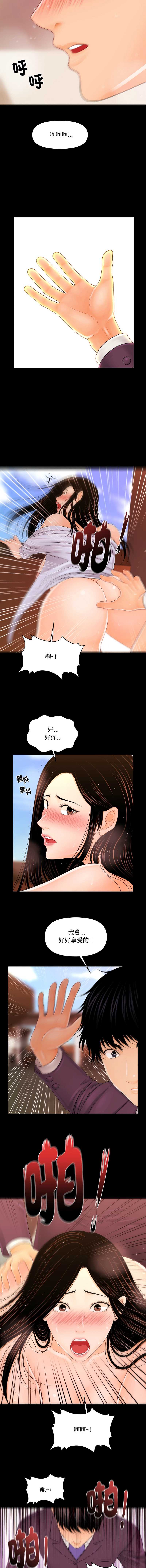 秘书的难言之隐