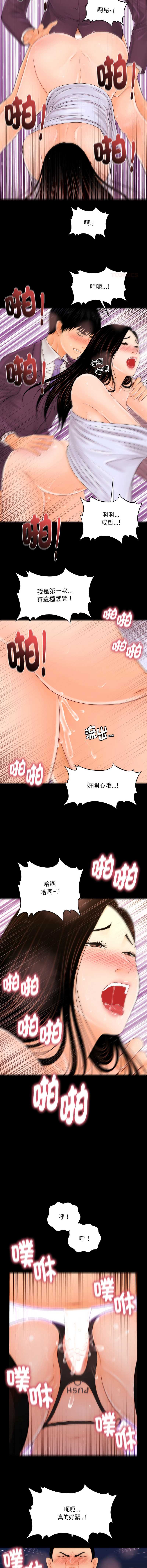 秘书的难言之隐