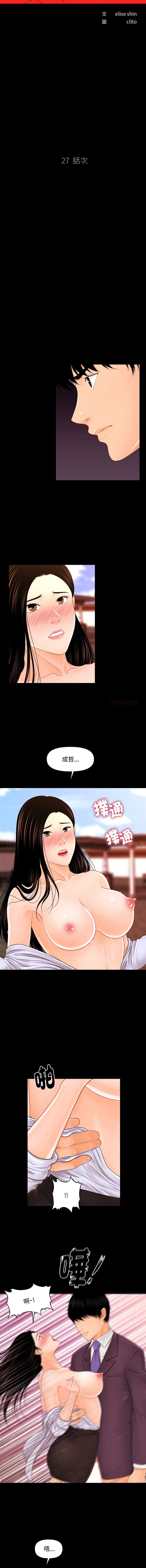 秘书的难言之隐