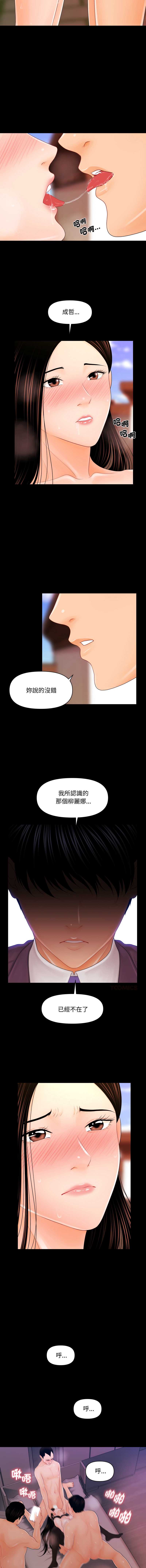 秘书的难言之隐