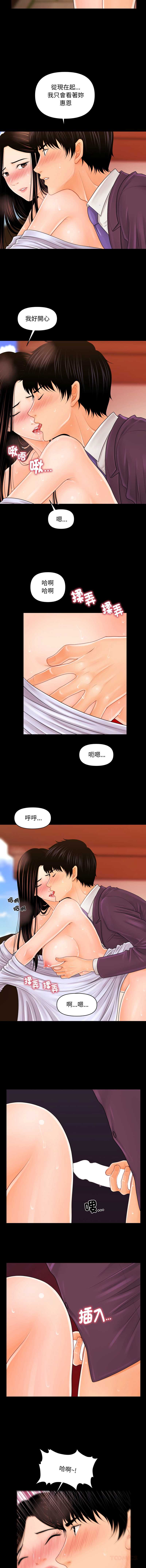 秘书的难言之隐