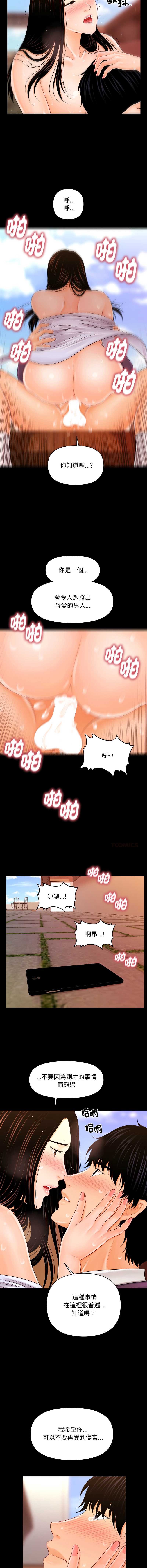 秘书的难言之隐