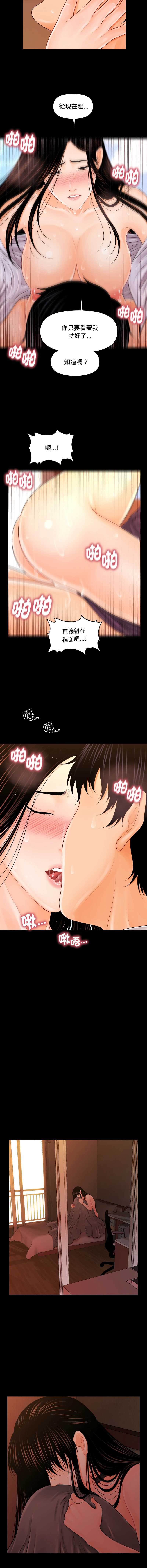 秘书的难言之隐