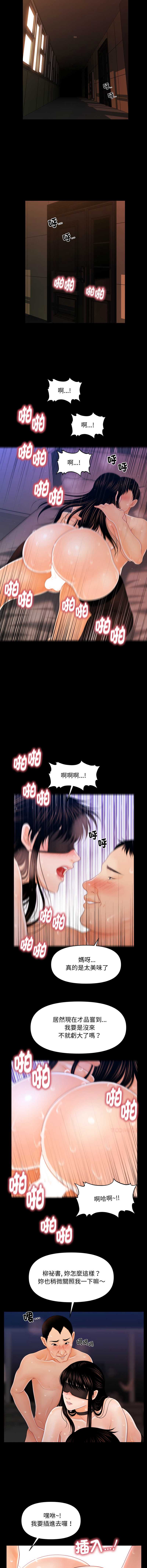 秘书的难言之隐