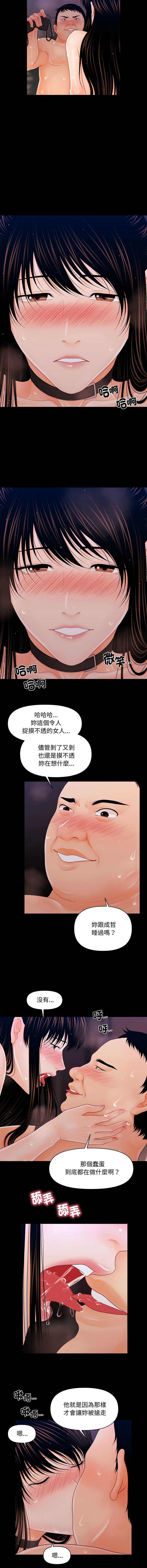 秘书的难言之隐